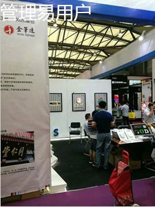 易凱軟件2016秋季巡展上海站告捷，以“管理易”彰顯軟件實力，共話上海軟件開發新篇章
